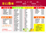 饭店酒店点菜单 菜单