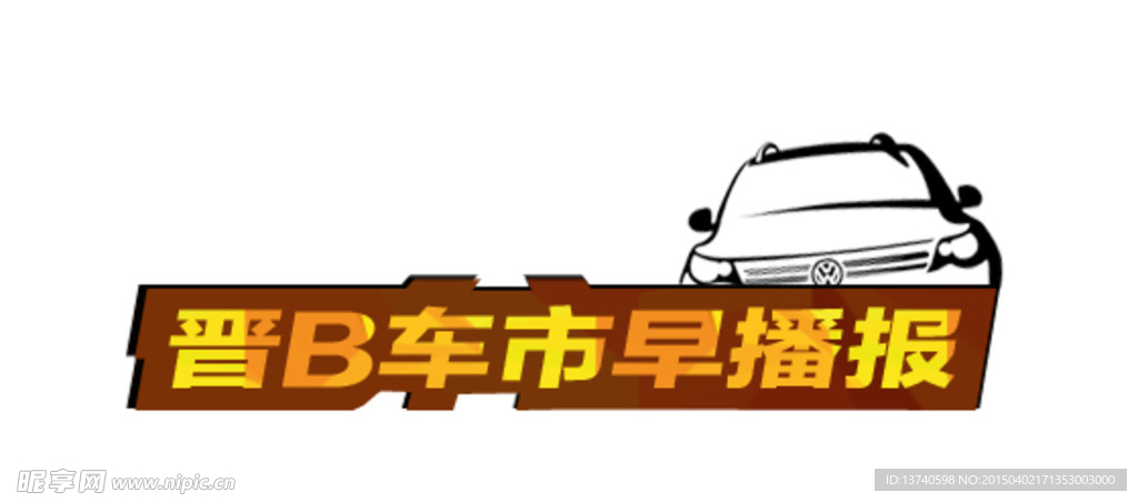 汽车logo
