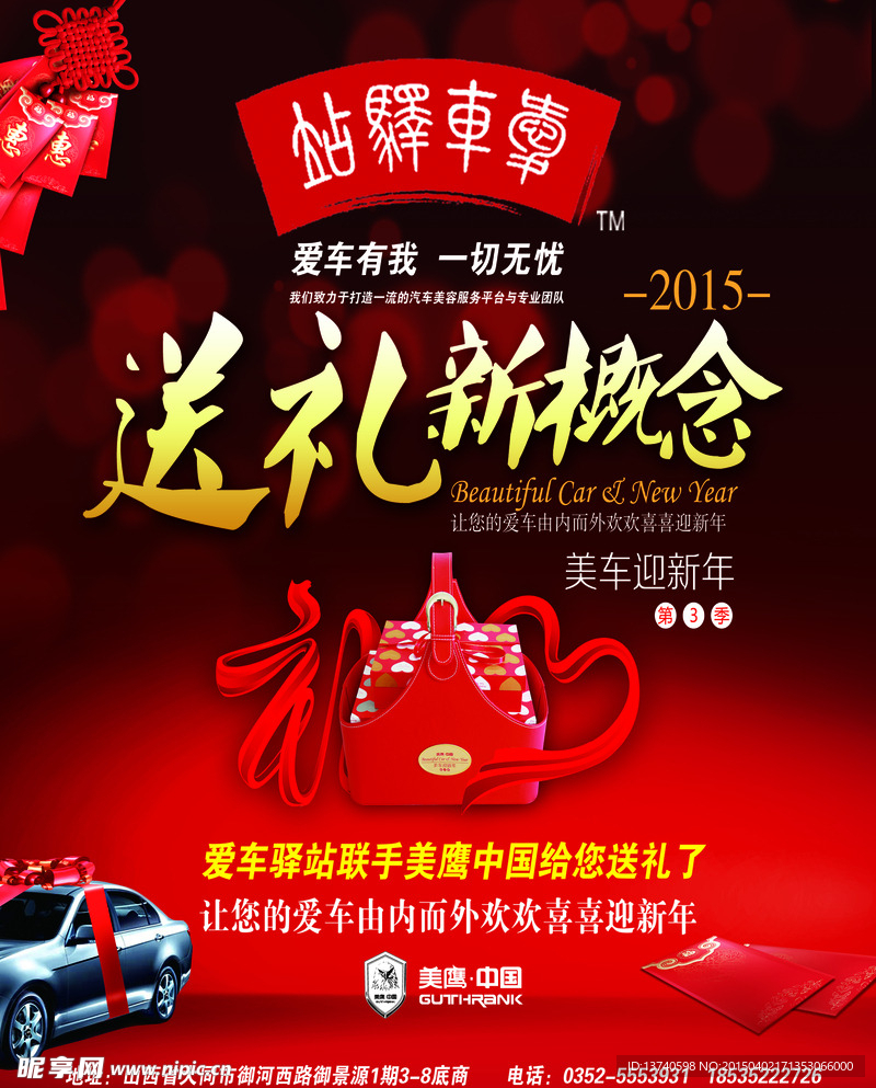 汽车广告