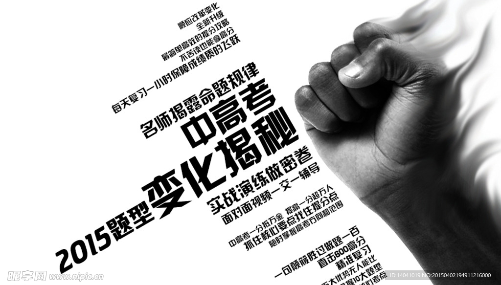 高考广告海报