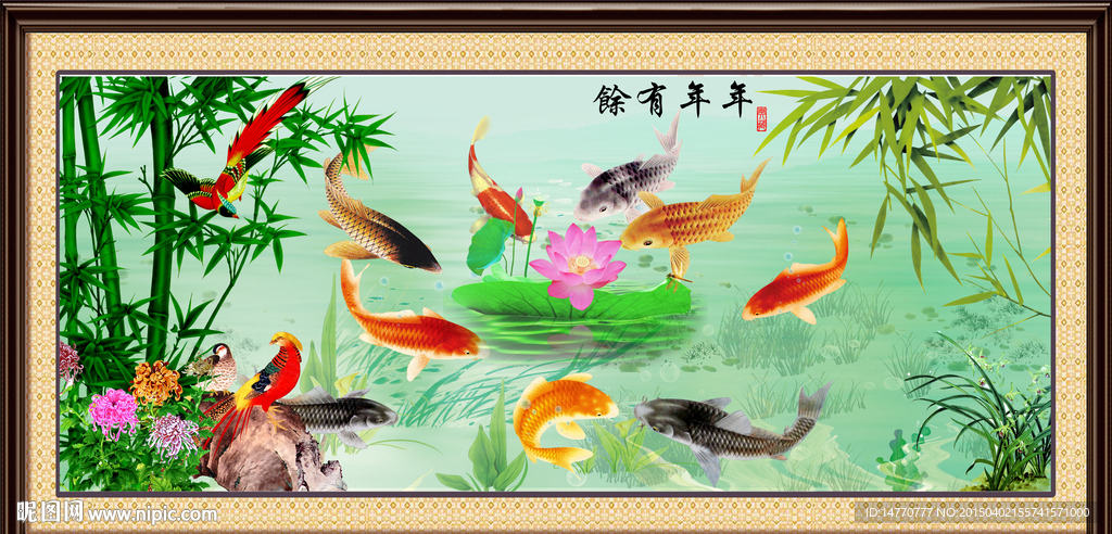 荷花九鱼图