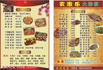 菜谱