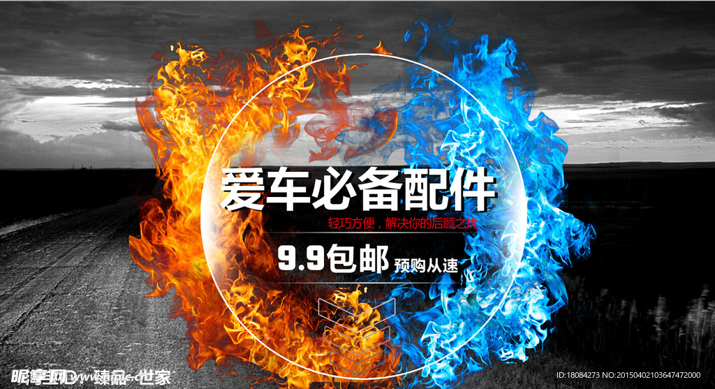 爱车必备配件