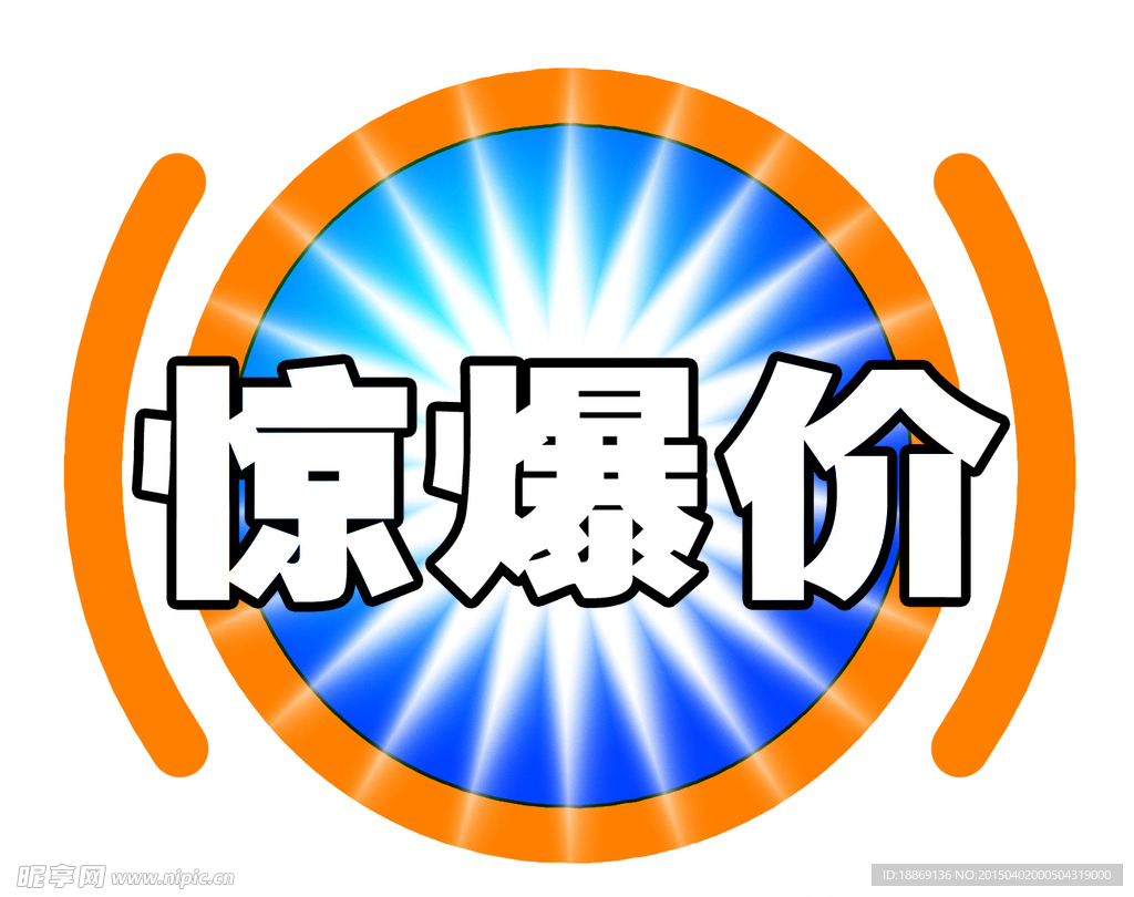 淘宝促销 数字效果 海报素材