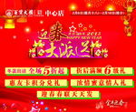 迎春大派送