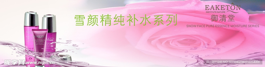 御清堂
