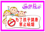 温馨提示