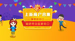 上新banner