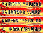 党建标语