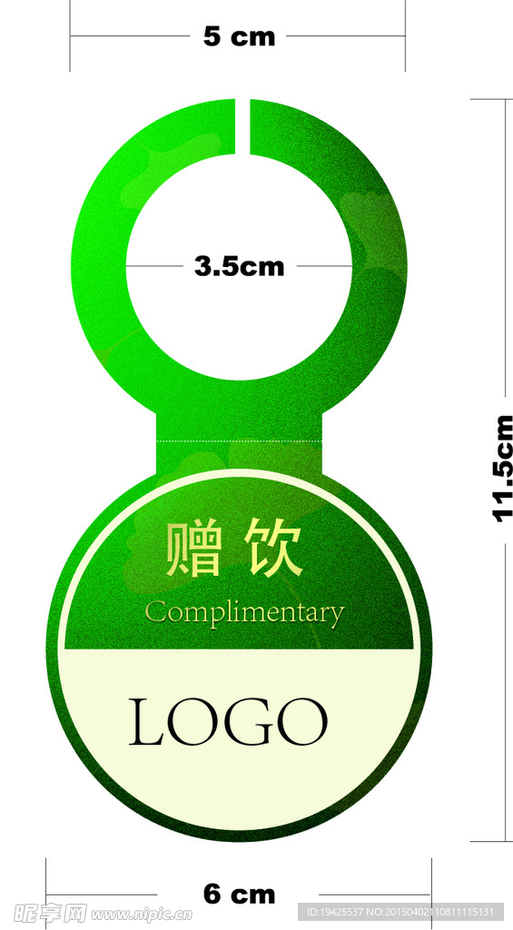 免费饭用水