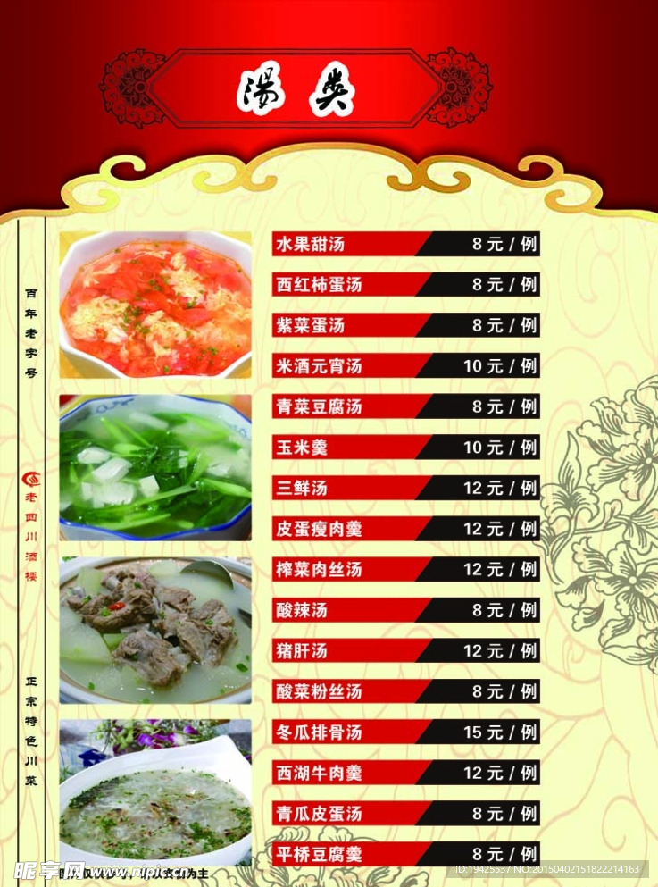 菜单