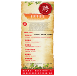 西餐厅招聘