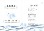 个人简历