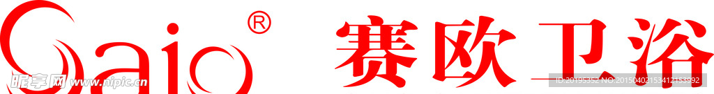 赛欧卫浴标识
