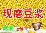 现磨豆浆