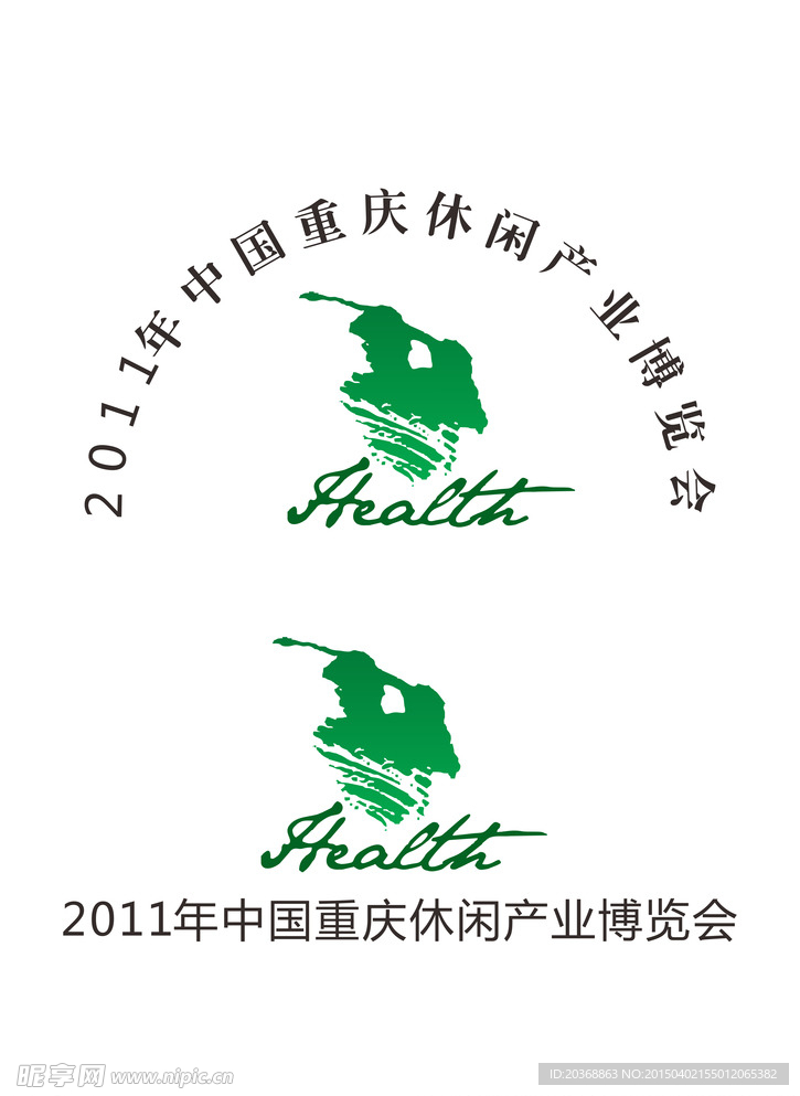 2011中国重庆休闲产业博览会