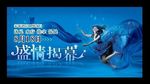 化妆品海报