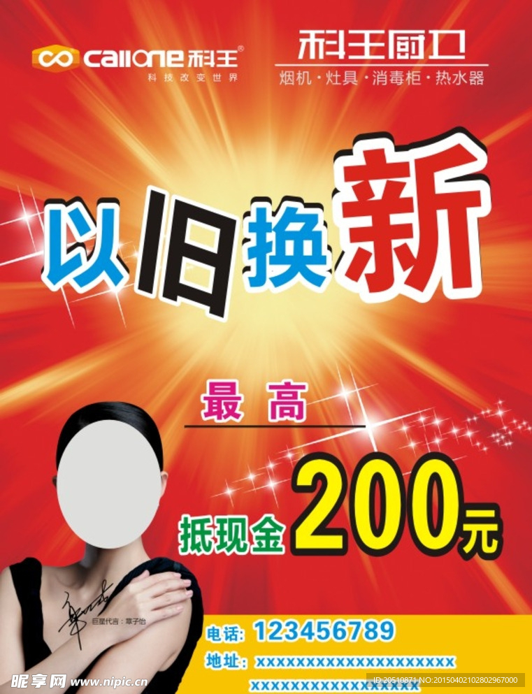 厨卫