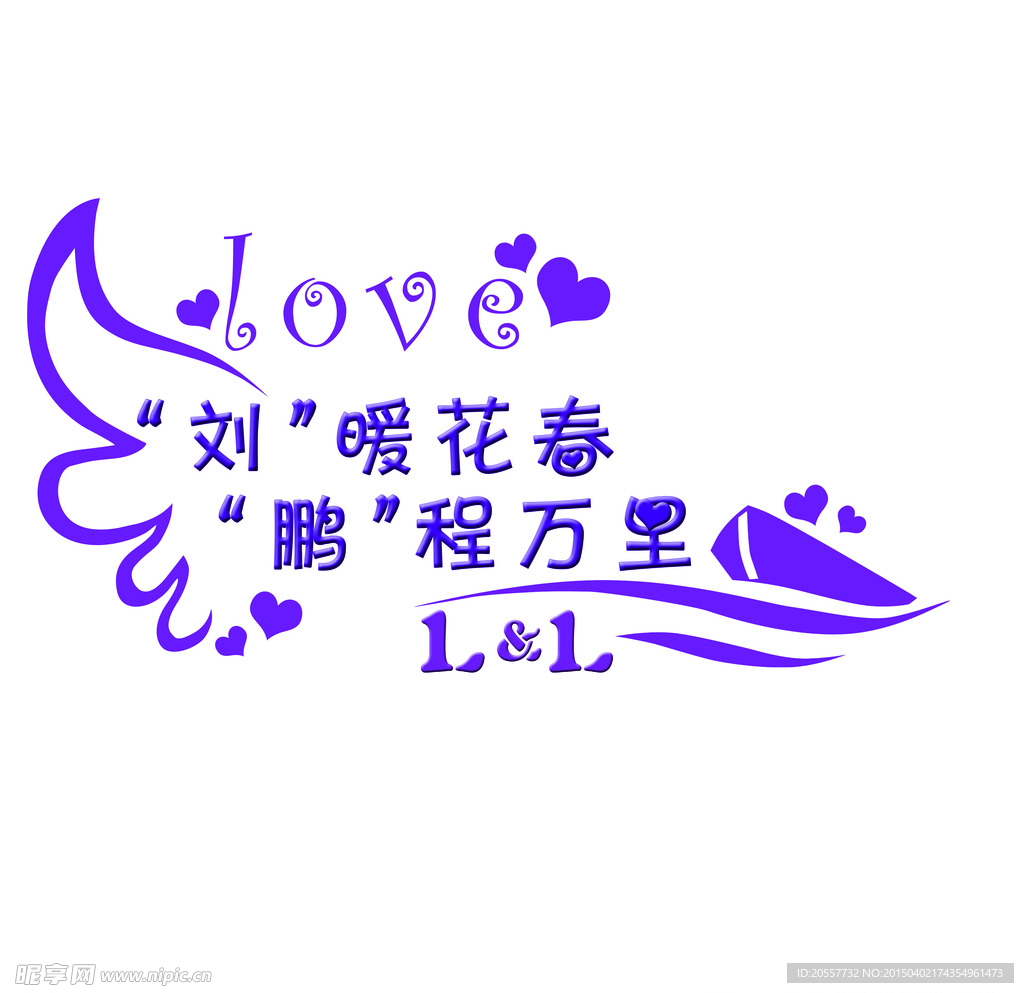 婚礼logo