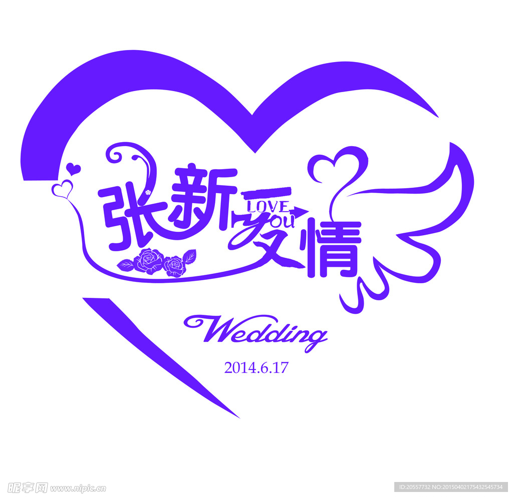 婚礼logo