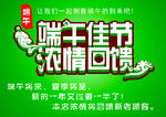 端午佳节