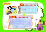 幼儿园展板分层