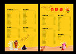 奶茶店价格表