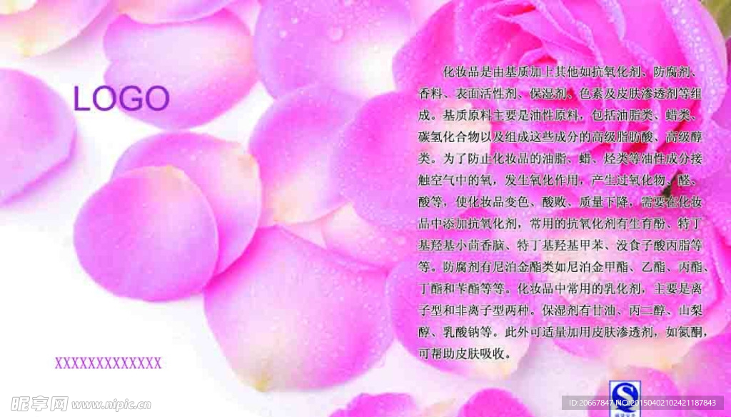 玫瑰