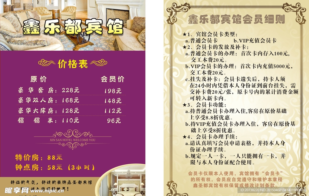 报价
