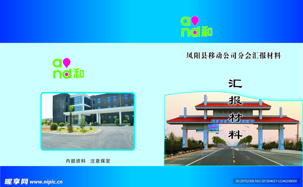 移动封面