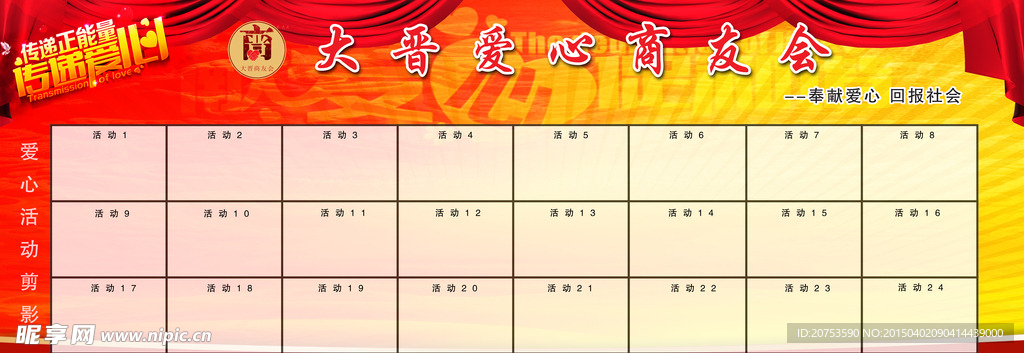 荣誉