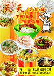 美食城