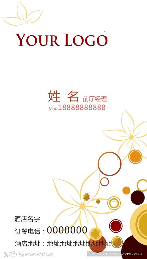 个性名片