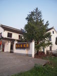 农家乐
