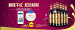 干红 红酒海报