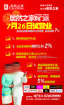 居然之家