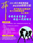 红舞鞋