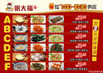 粥大福早餐