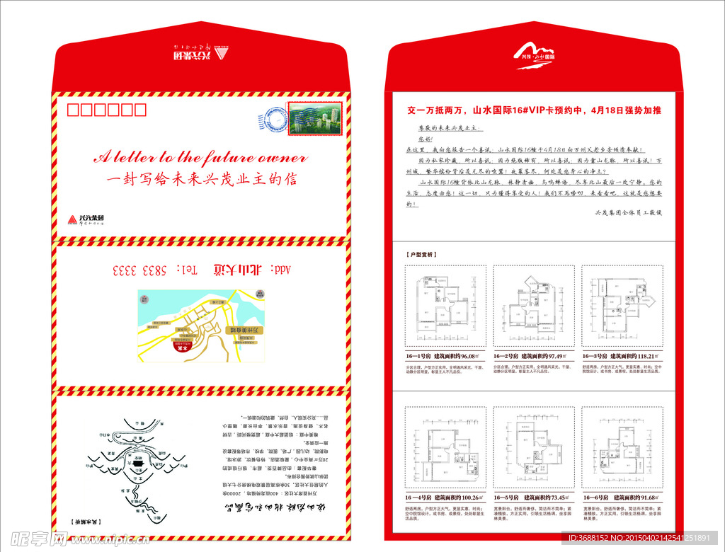 房产异形折页