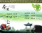 茶道
