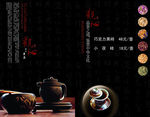 茶