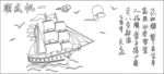硅藻泥刻花
