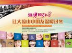 爱心捐助公益活动海报