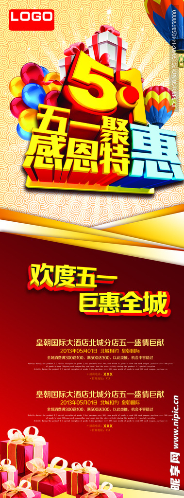 五一