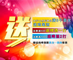 夜店赠酒活动
