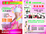 纤娇美容减肥