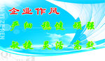 企业文化