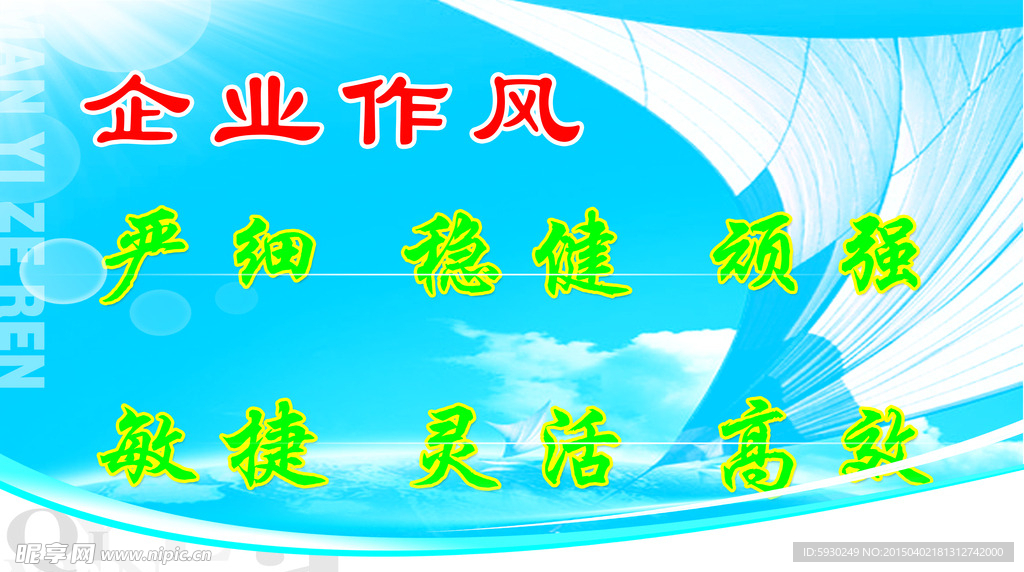 企业文化