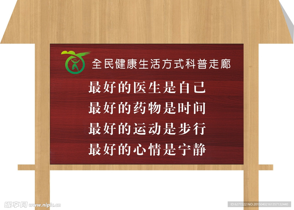 景区公园户外宣传栏