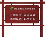 景区社区公园户外宣传栏